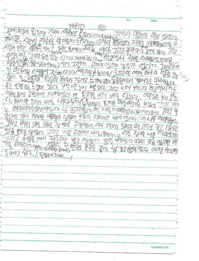 Study-Tour-감상문-6.gif