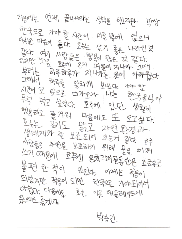 Study-Tour-감상문-5.gif