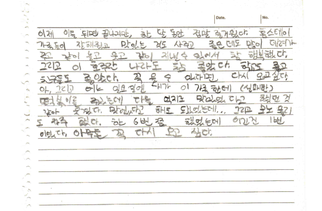 Study-Tour-감상문-4.gif