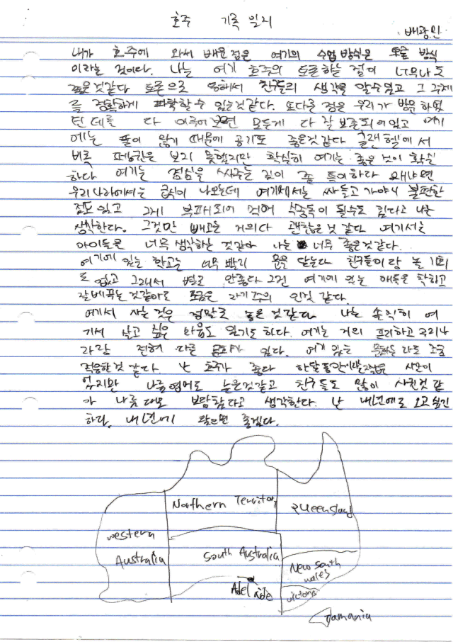 Study-Tour-감상문-3.gif