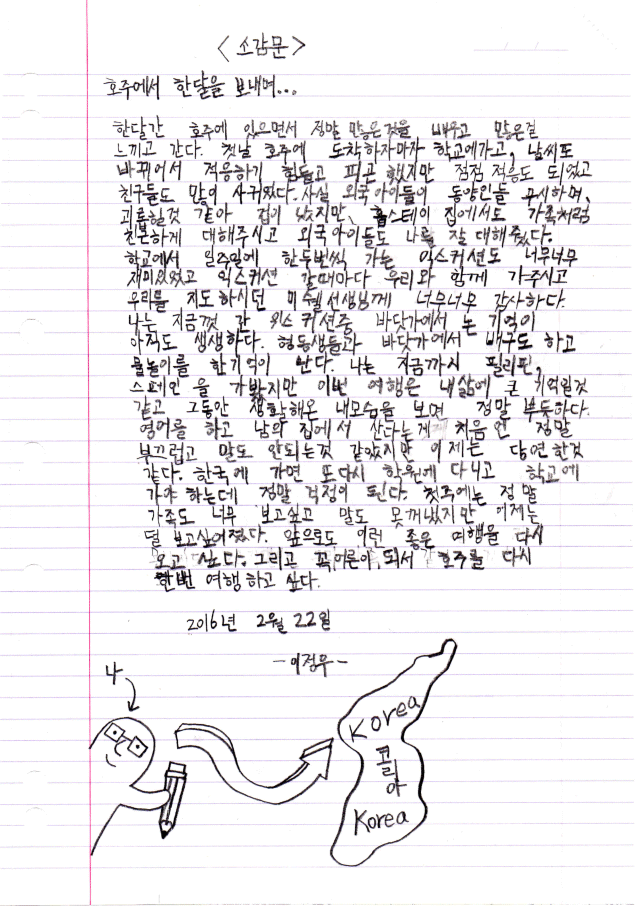 Study-Tour-감상문-2.gif