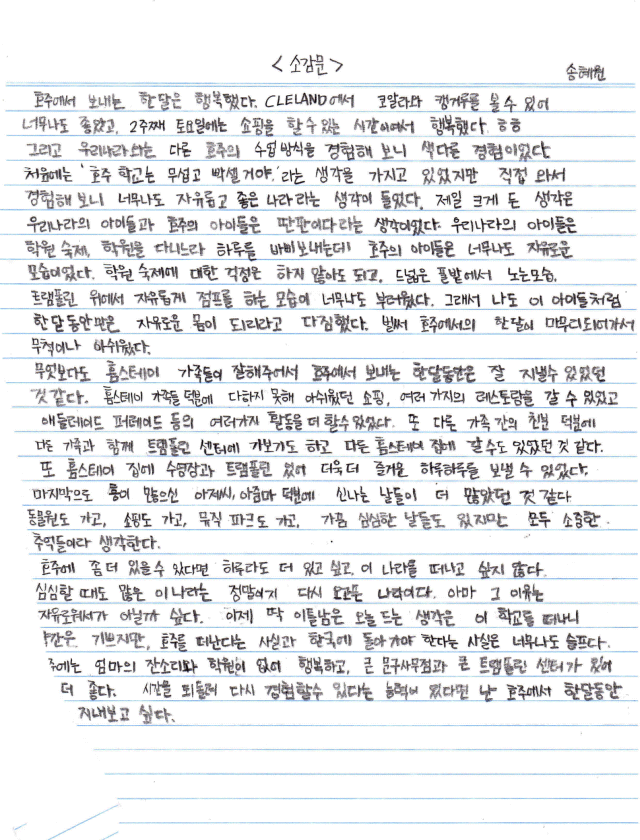 Study-Tour-감상문-1.gif
