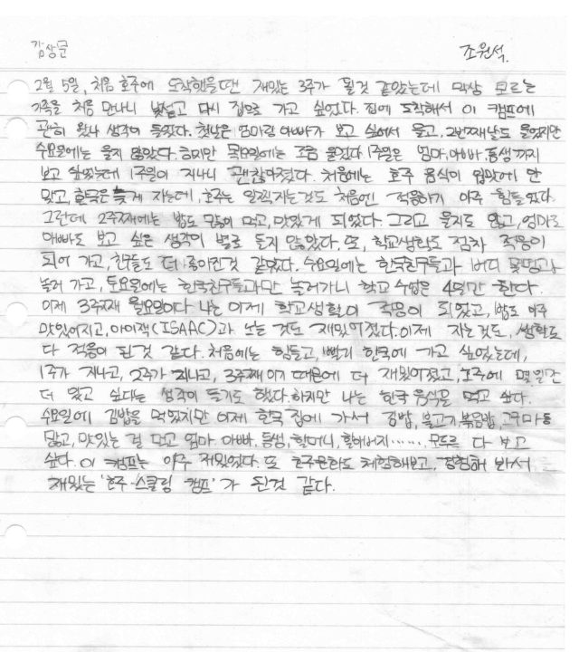 2017스쿨링캠프2기-조원석.png