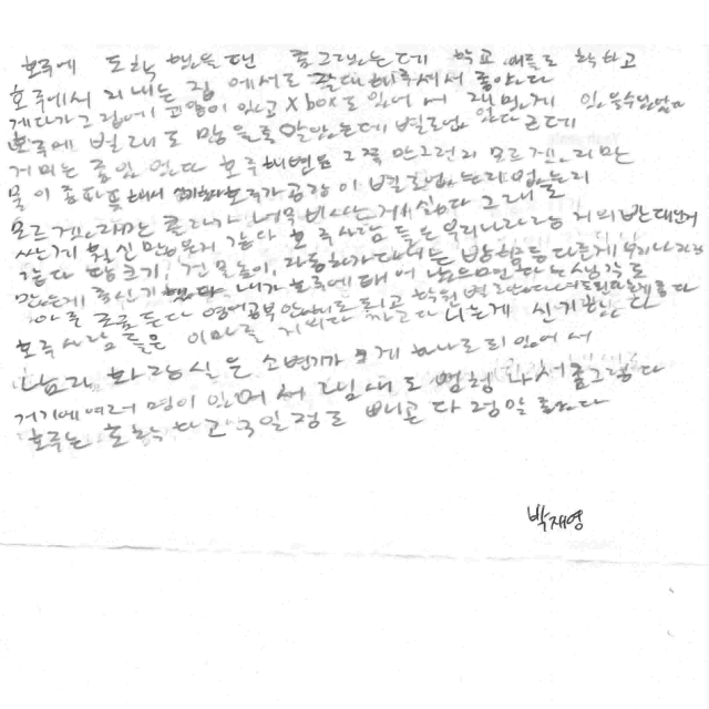 2017스쿨링캠프2기-박재영.png