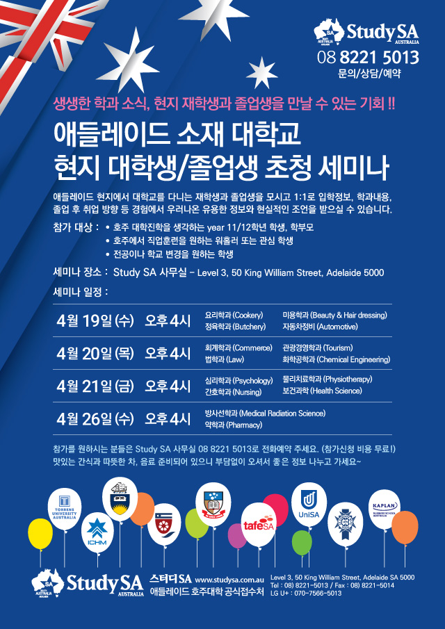 20170331_호주대학세미나.jpg
