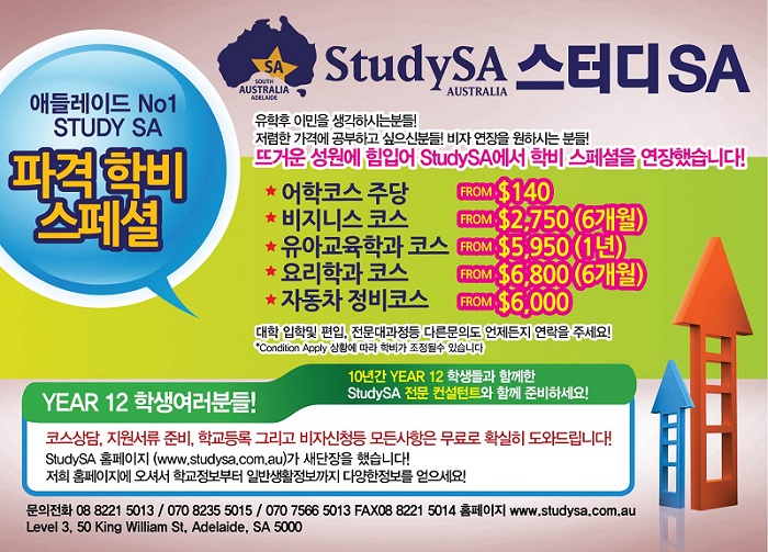 222-StudySA.jpg