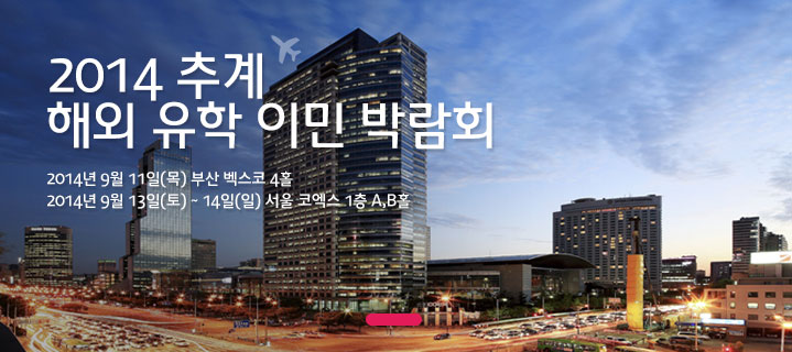 coex_fair01.jpg