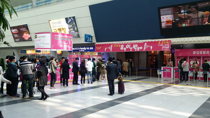 coex_fair02.jpg