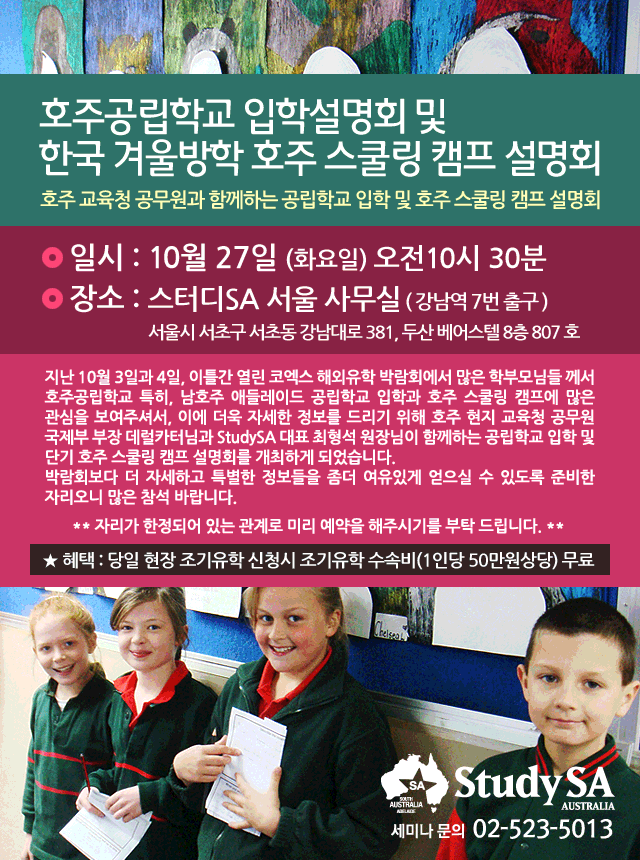 조기유학세미나안내.gif
