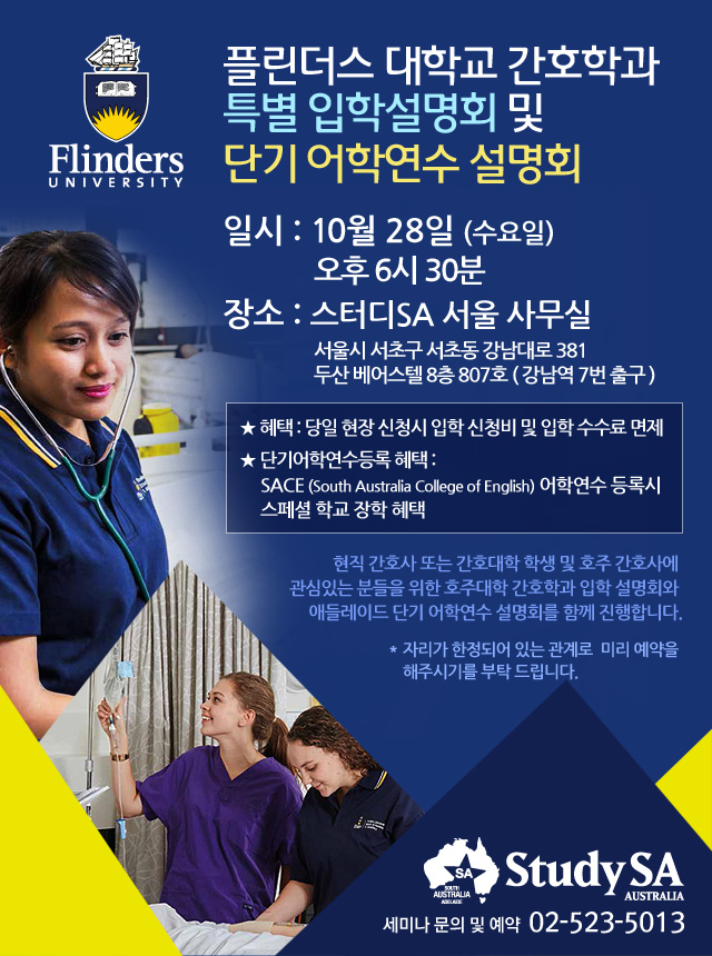 호주간호학세미나안내.jpg