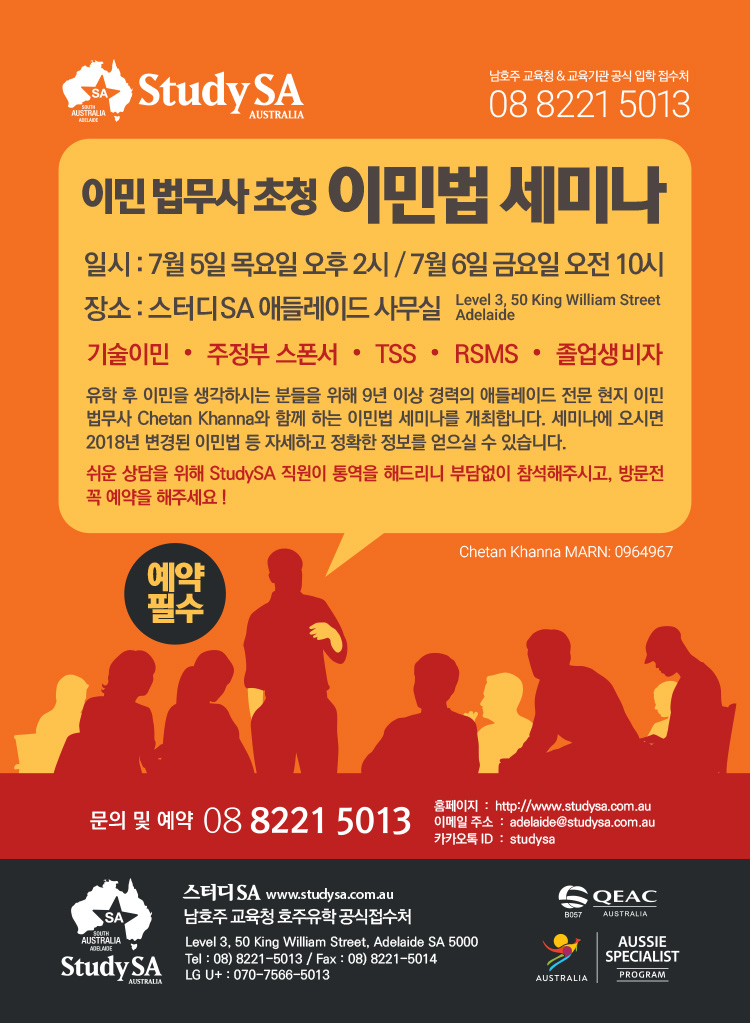 20180611_스터디SA세미나_Online.jpg