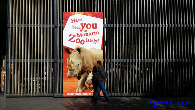 애들레이드_동물원Adelaide_Zoo4.jpg