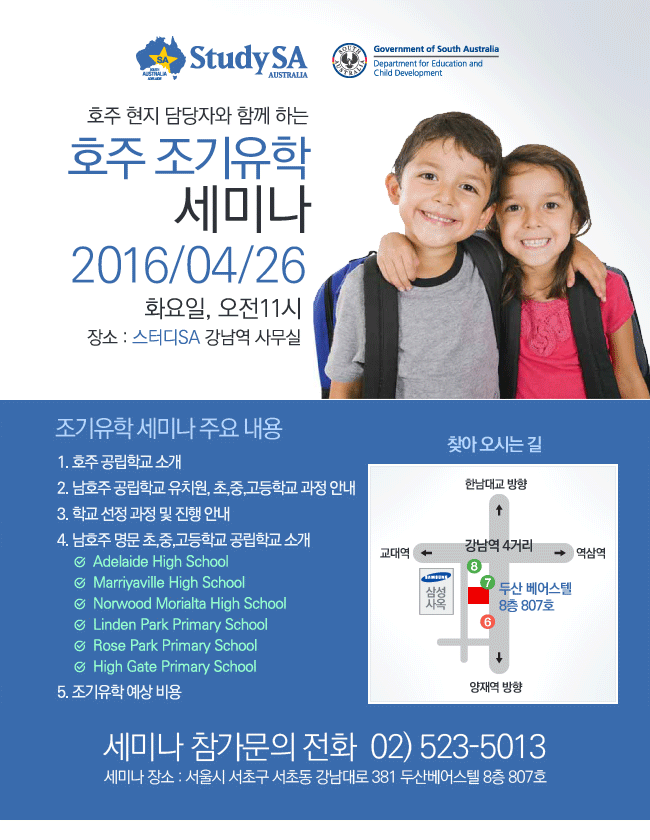 20160426_조기유학세미나.gif