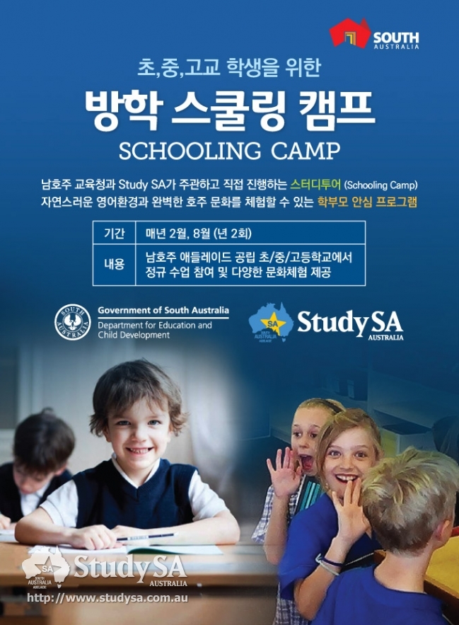 Schooling_Camp_StudySA.jpg