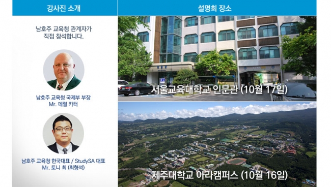 호주공립학교입학설명회02.jpg