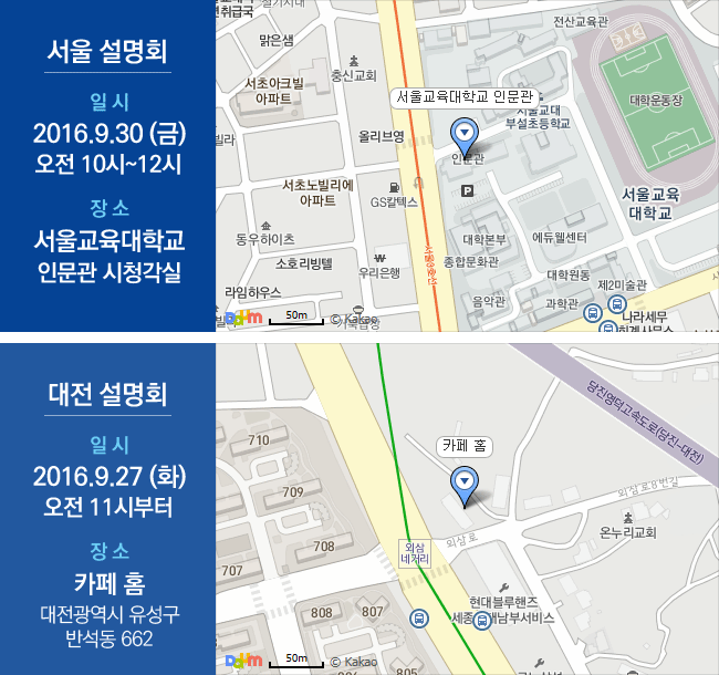 201609_호주공립설명회_일시및장소.gif