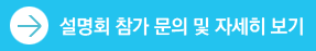 201609_호주공립설명회_바로가기버튼.gif