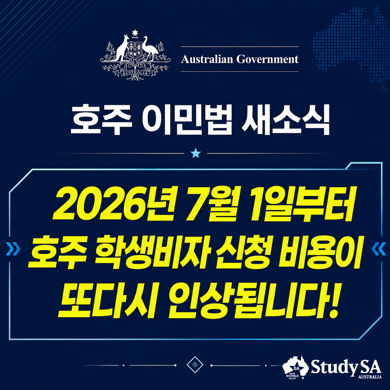 호주 학생비자.png