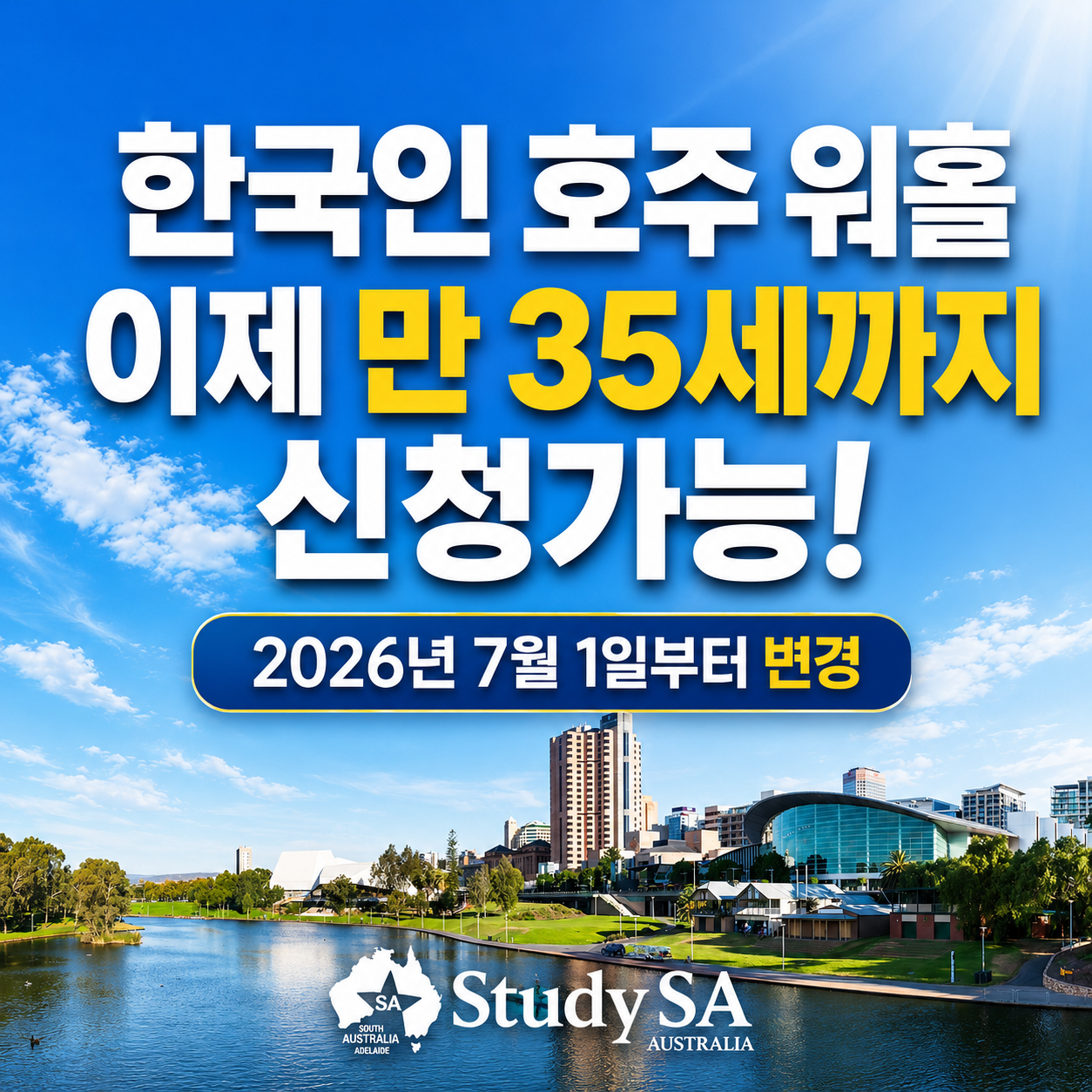 호주 워홀비자.png