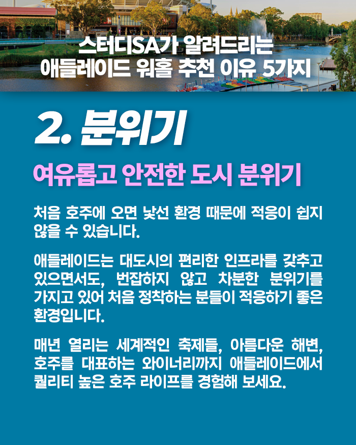 adelaide-workingholiday-03.png
