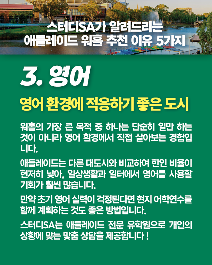 adelaide-workingholiday-04.png