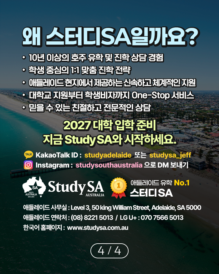 20260727_satac_apply_open_04.png