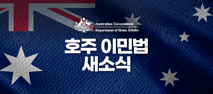 australia_visa_news_title.png