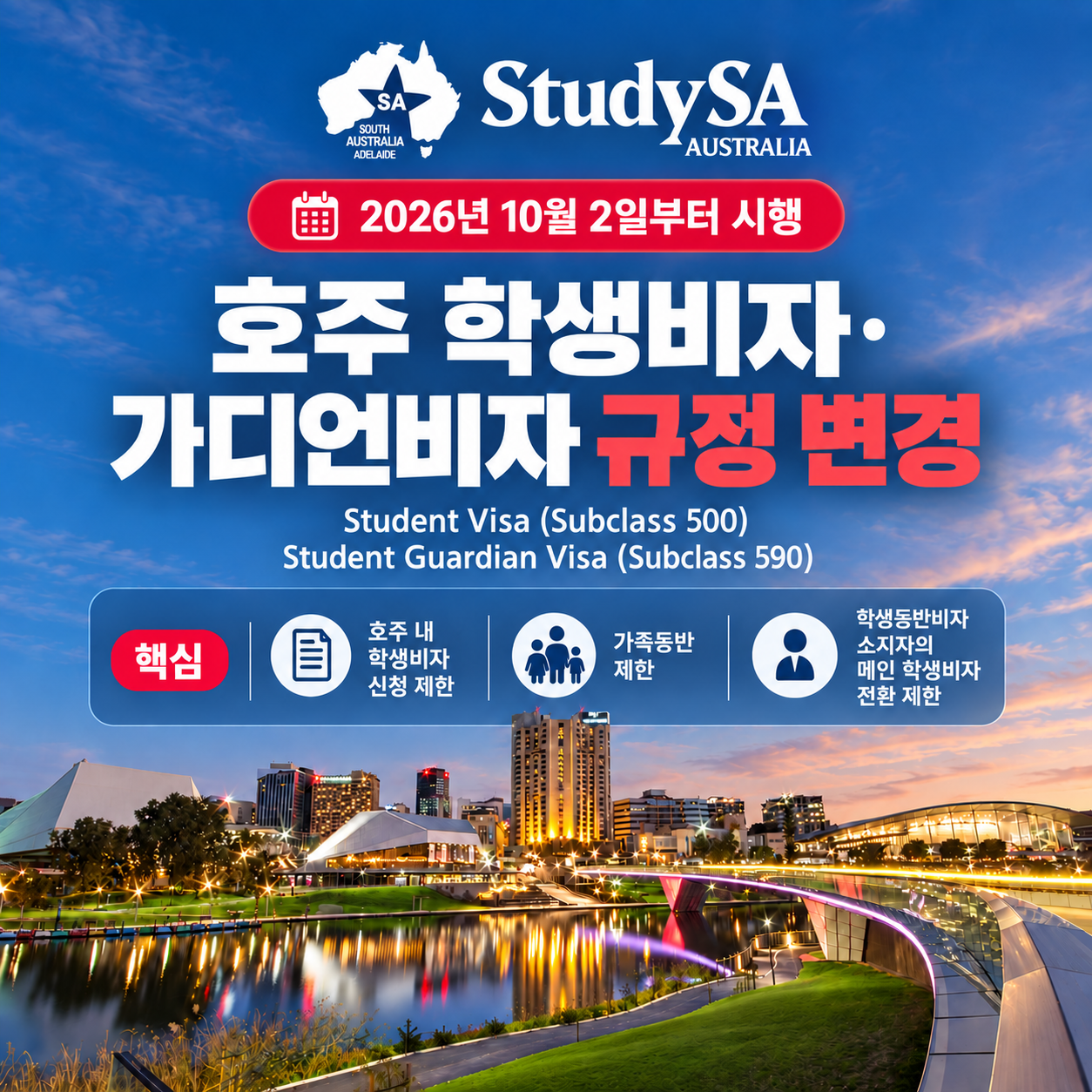 학생비자 규정변경 0.png