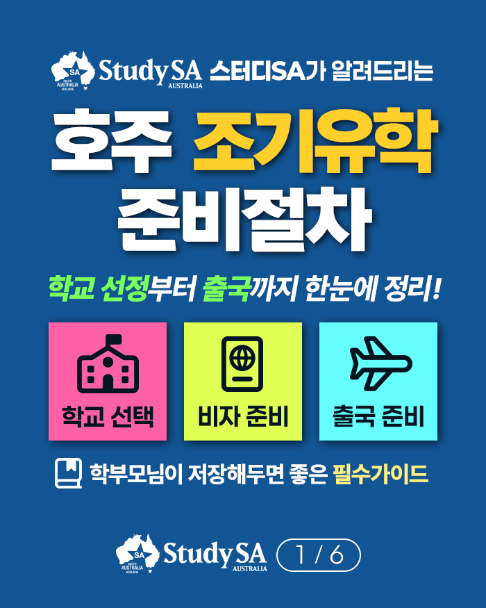 20260723_preparation_procedure_01.png