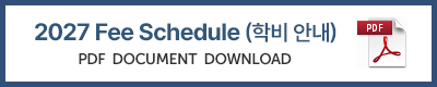 다운로드_공립학교_학비안내_2027.png