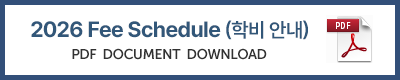 다운로드_공립학교_학비안내_2026.png