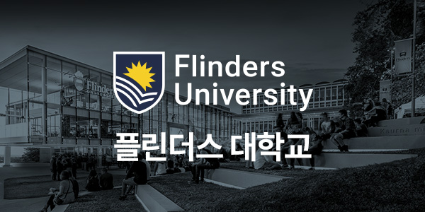 Flinders University.jpg