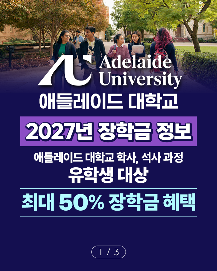 20260828_au_scholarships_01.png