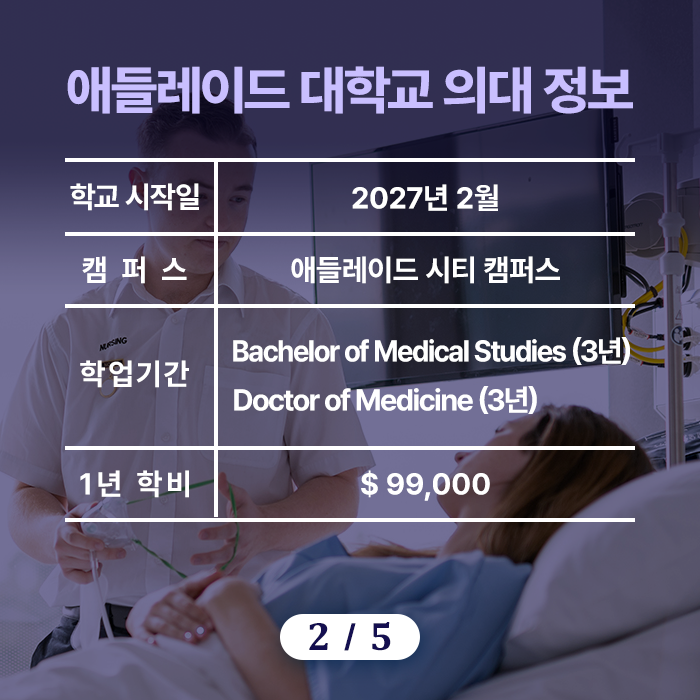 20260310_au_medicine_02.png