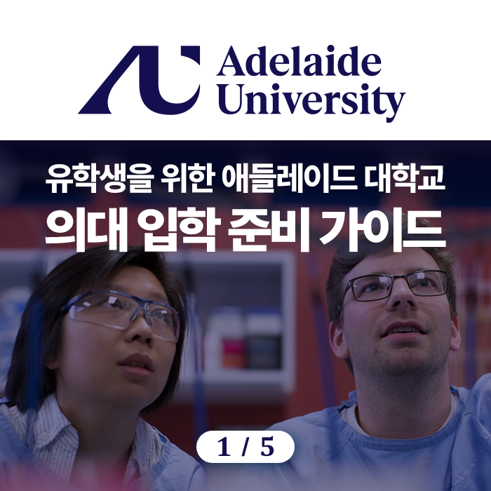 20260310_au_medicine_01.png