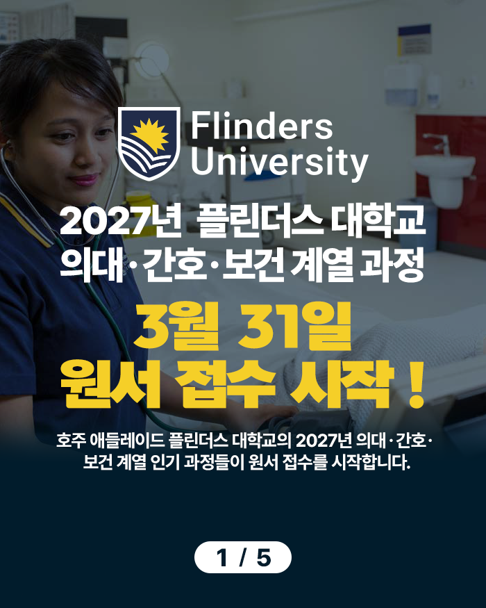 20260329_flinders_01.png