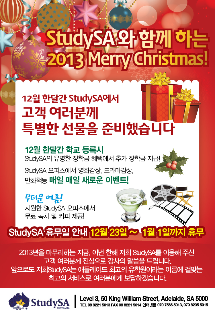 남호주 애들레이드 스터디SA Stduy SA 스페샬 8.jpg