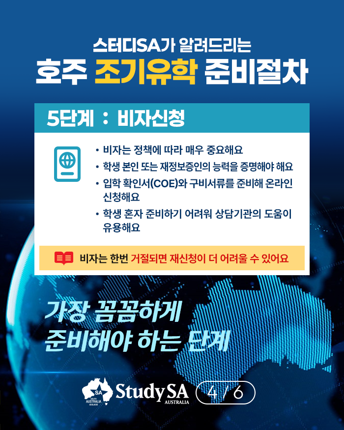 20260723_preparation_procedure_04.png